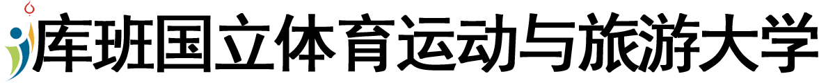 俄罗斯库班国立体育运动与旅游大学logo